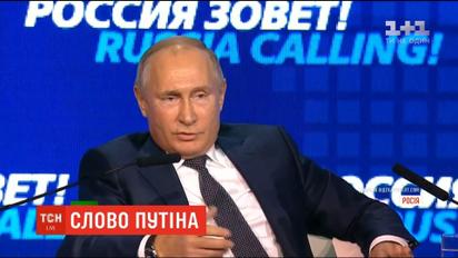 Путін висловив антиукраїнську тезу про немовлят на сніданок