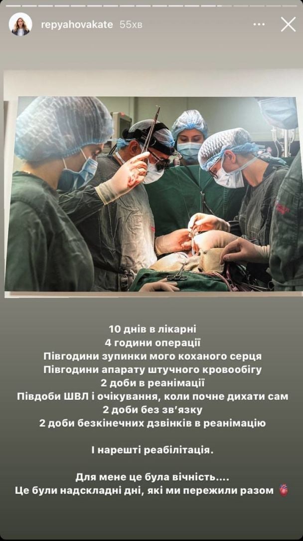 Віктору Павліку зробили операцію на серці / © instagram.com/repyahovakate