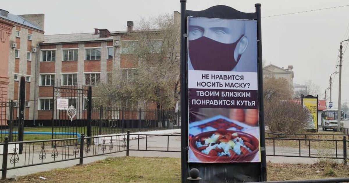 Росіян лякають жорсткою рекламою про коронавірус_1 / © amur.life