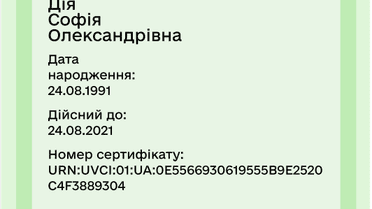 COVID-документи у "Дії". COVID-сертифікати_6