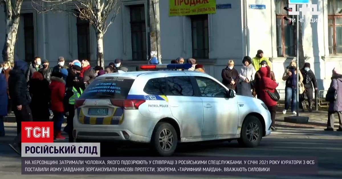 Служба безопасности задержала агента российских спецслужб, организатора 