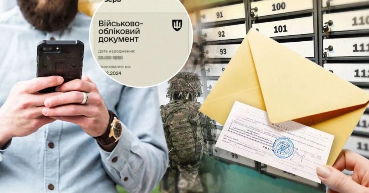 Повестка