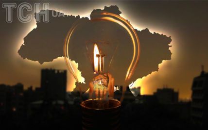 В Киеве и некоторых областях ввели экстренные отключения света