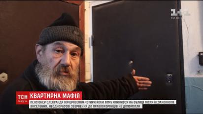 Квартирная мафия: в украинцев все чаще с помощью убийств и обмана отбирают дома