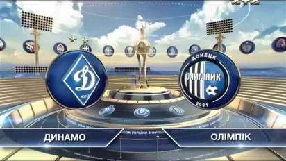 Динамо - Олимпик - 4:0. Видео матча