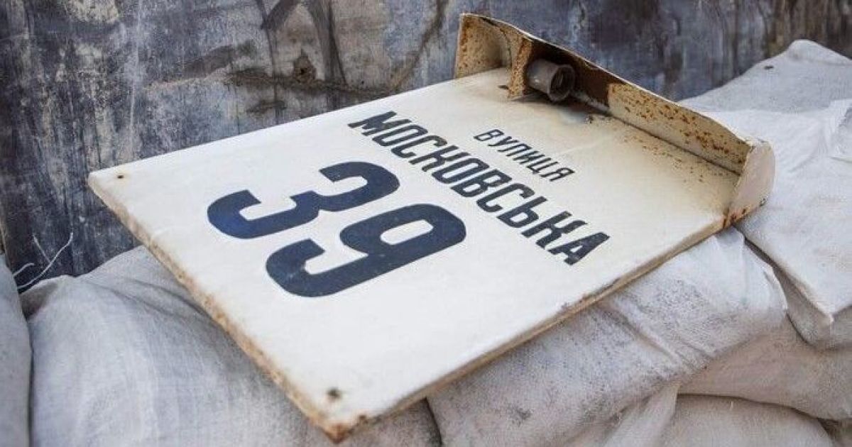 Декомунізація в Україні