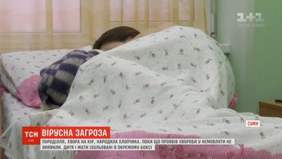 У пологовому будинку Сум у породіллі виявили кір