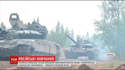 Росіяни пояснили, чому їхні військові літаки порушили повітряний простір Литви