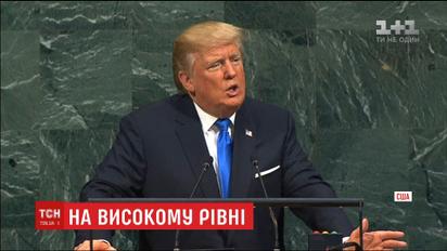 Світ повинен відстоювати повагу до кордонів та мирної взаємодії, - Дональд Трамп