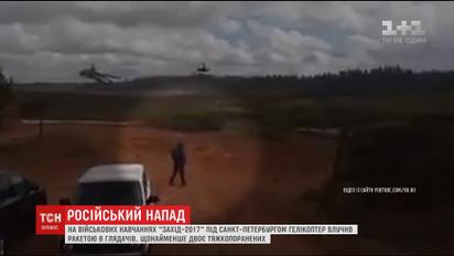 Жертвами випадкового пострілу з гелікоптера під час навчань стали троє людей