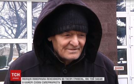 Поліція Дніпра повернула власнику загублені в супермаркеті 80 тисяч гривень