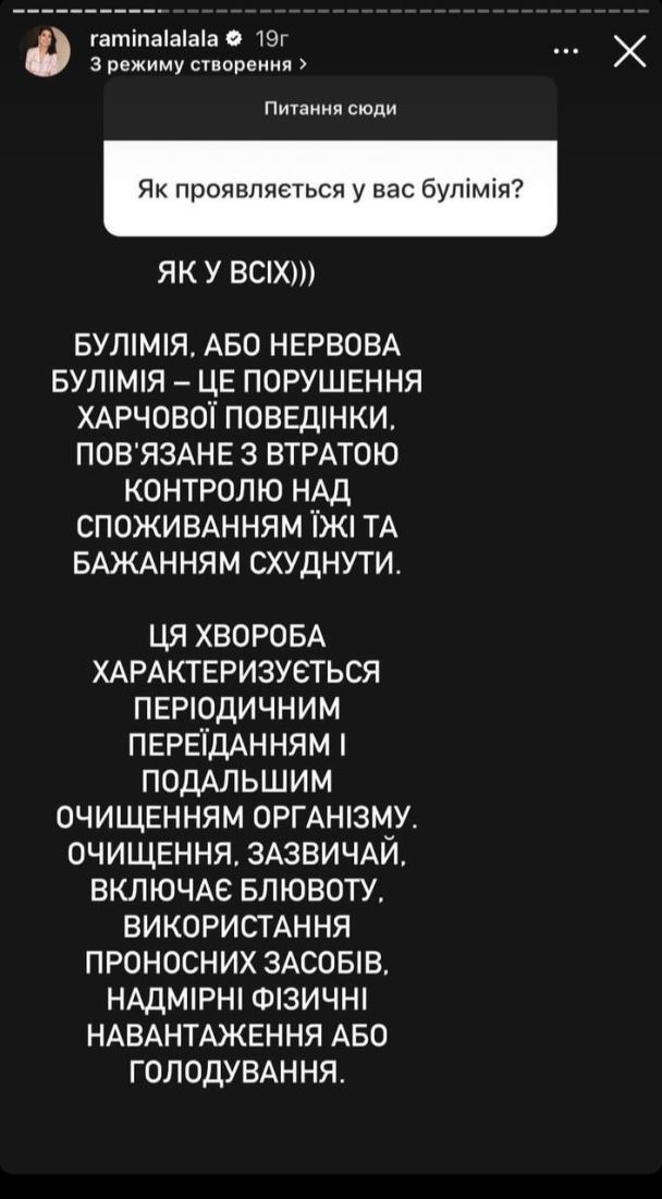 Пост Рамины Эсхакзай / © instagram.com/raminalalala
