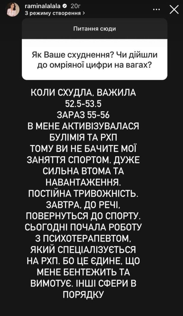 Пост Рамины Эсхакзай / © instagram.com/raminalalala