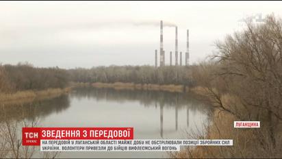 На Луганщині вперше за довгий час не гриміла зброя ворога
