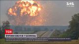 Новости Украины: причиной взрывов на складах в Калиновке 4 года назад была диверсия