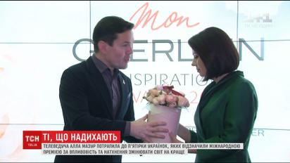 Алла Мазур попала в пятерку украинок, которые вдохновляют людей менять мир к лучшему