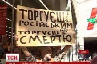 У Львові позначили попереджувальними наліпками магазини, де продають товари з Росії