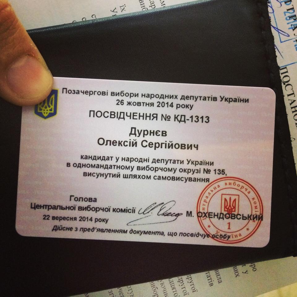 Олексій Дурнєв