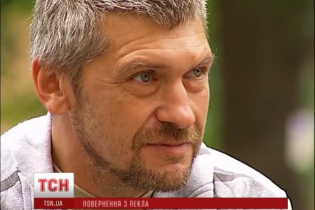 Повернутися з пекла. Історія одного героя