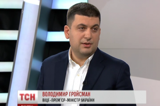 Гройсман рассказал, когда в Украине начнется децентрализация