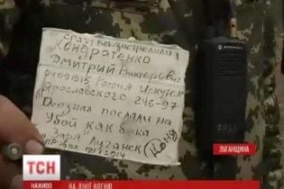 Убитый российский диверсант оставил предсмертную записку: "Послали на убой, как быка"