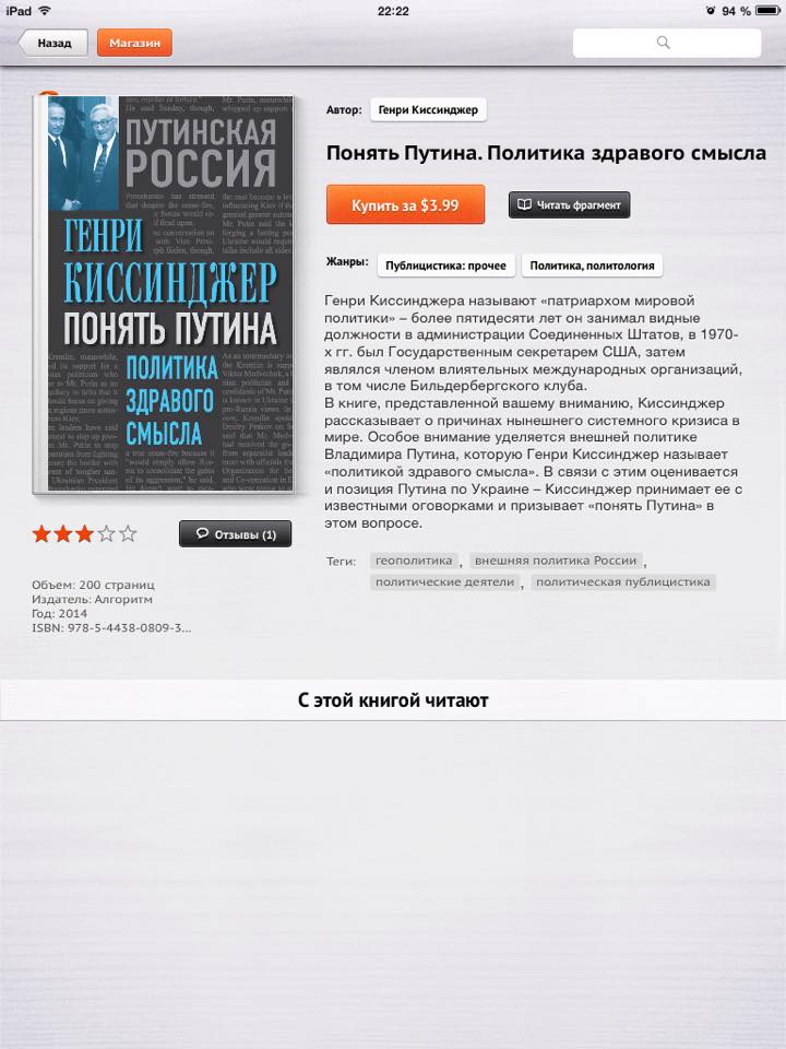 Кіссинджер
