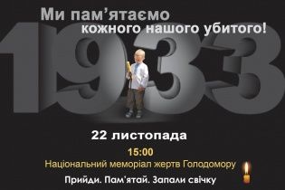 Украина сегодня в скорби чтит память жертв голодоморов (план мероприятий)