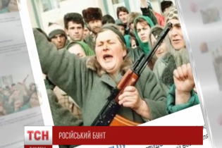 У Росії почався масовий бунт солдатських матерів, які вимагають повернути додому синів