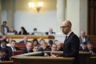 Правительство презентует проект госбюджета-2015. Онлайн-трансляция заседания Верховной Рады