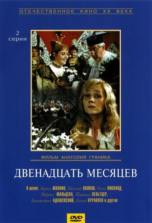 Новогодние сказки_3