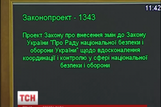 Комитет ВР по вопросам нацбезопасности вернул закон о СНБО на повторное чтение - Тымчук
