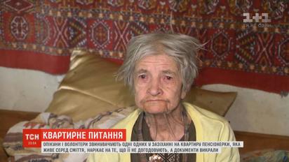 Бабуся, що живе у жахливих умовах, звинувачує своїх опікунів у зазіханні на квартиру