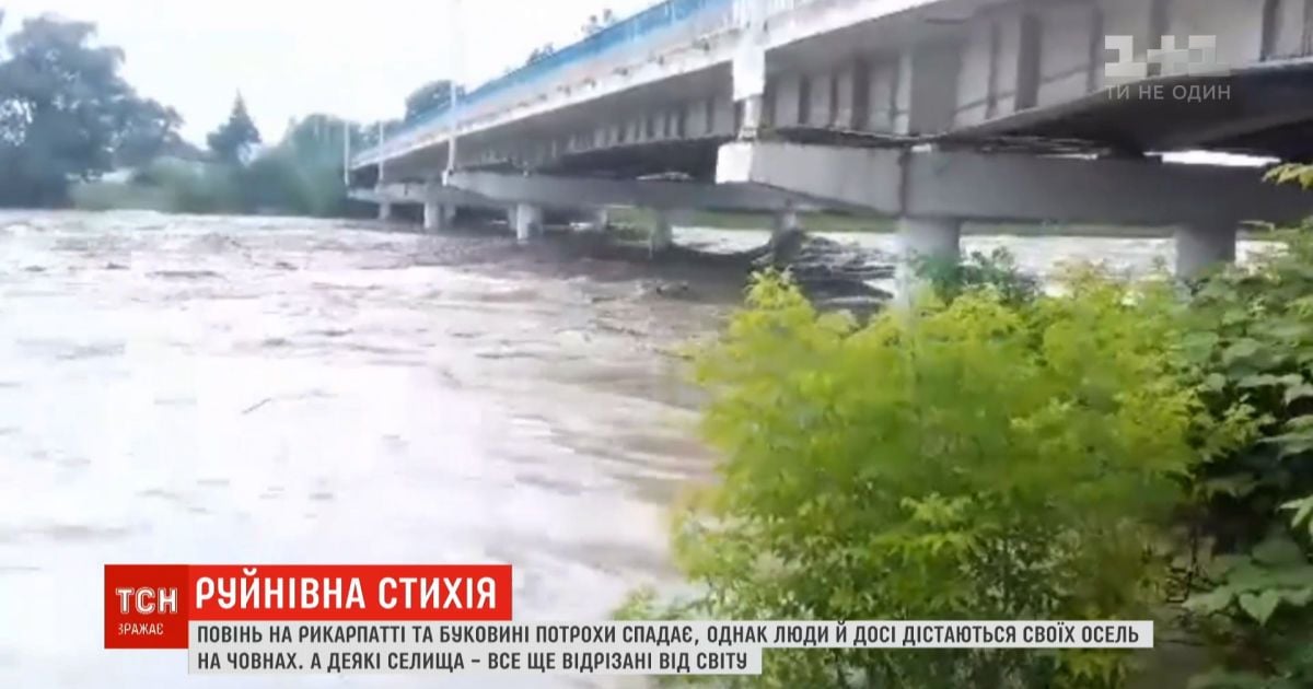 Наводнение на Прикарпатье и Буковине: вода поднялась до десяти метров