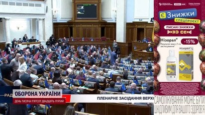 В Україні депутати продовжили закон про воєнний стан і мобілізацію