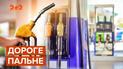 Почти 40 гривен за литр: когда остановится рост цен на топливо в Украине