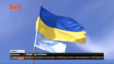 Люди подняли флаги и пели государственный гимн Украины на админгранице с оккупированным Крымом