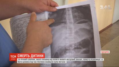 В Одесской области умер 10-летний мальчик: в его желудке нашли груду металла