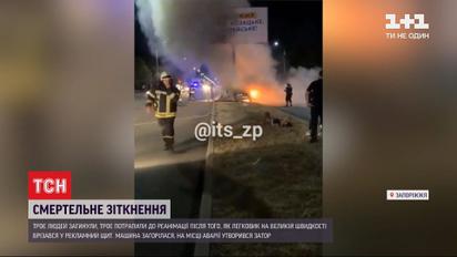 ДТП на запорізькій Набережній: чи встановлені особи потерпілих та що кажуть лікарі