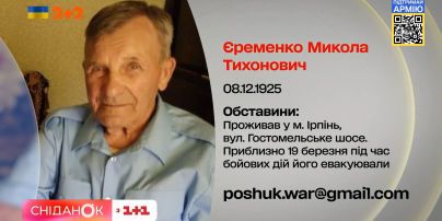 Поиск пропавших: родные до сих пор ищут ищут ветерана Второй мировой войны Николая Еременко
