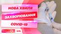 Новая вспышка Covid-19: министерство здравоохранения призывает украинцев вакцинироваться