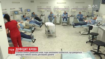 В Україні бракує донорів: ТСН про те, чому і кому необхідна кро