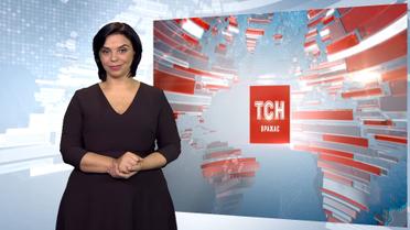 Випуск ТСН.19:30 за 19 вересня 2017 року (повна версія з сурдоперекладом)