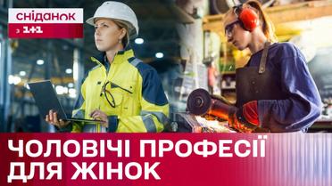 Вчителька стала шахтарем! Як українки опановують чоловічі професії