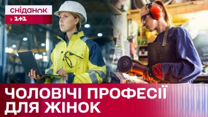 Вчителька стала шахтарем! Як українки опановують чоловічі професії