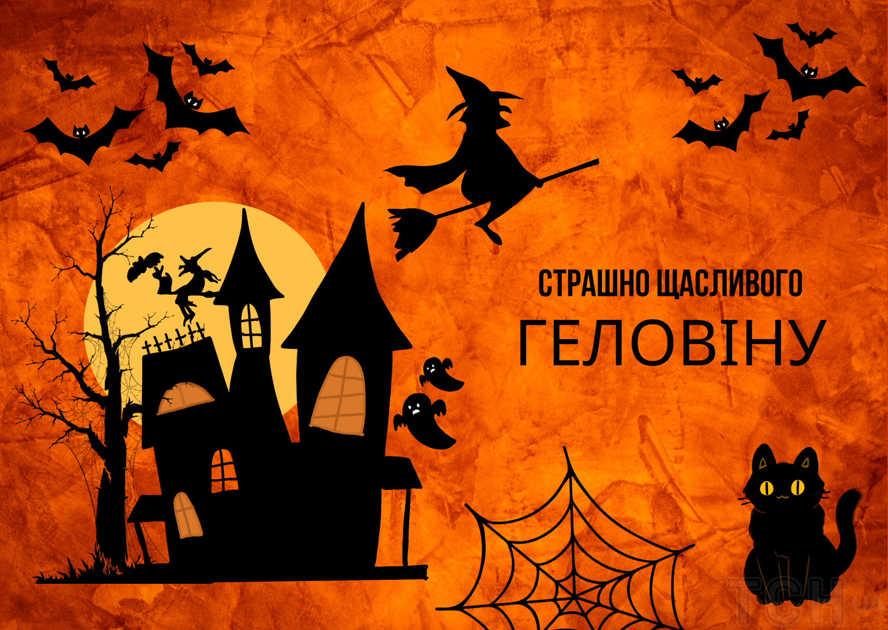 Halloween-ский словарь | Блог LinguaTrip