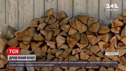 Новини України: на Прикарпатті через відсутність дров назріває бунт