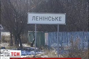 Жители Ленинского хотят переименовать свое село и уже придумали два варианта названий