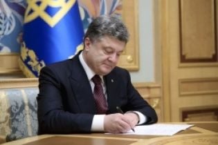 Порошенко утвердил стратегию развития Украины до 2020 года