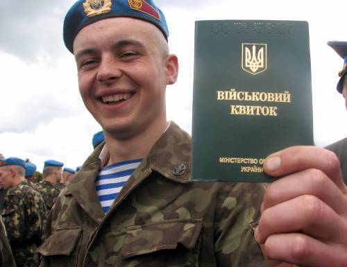 Військовий квиток
