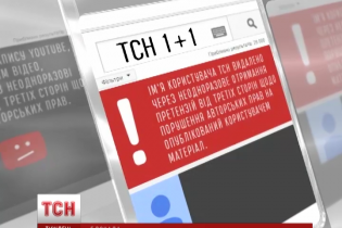 Московський офіс YouTube заблокував канал ТСН на вимогу сепаратистів